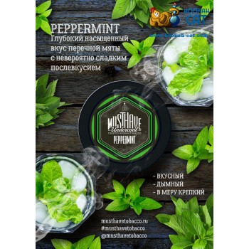 Заказать кальянный табак Must Have Peppermint (Маст Хэв Перечная Мята) 25г онлайн с доставкой всей России